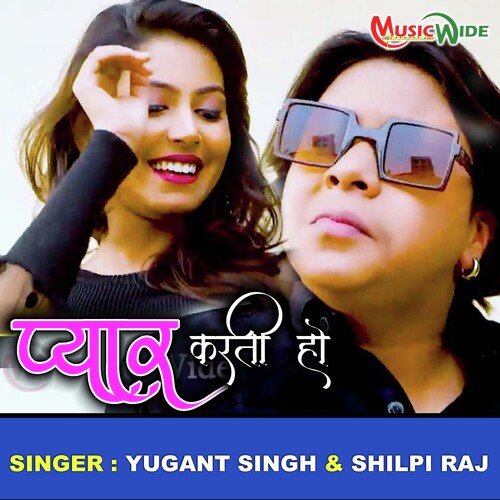 Pyar Karti Ho Milne Se Darti Ho (Hindi Song)