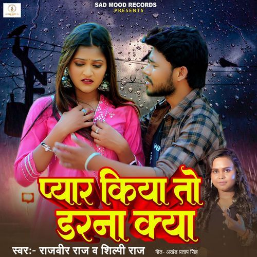 Pyar Kiya To Darna Kya