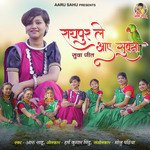 Raipur Le Aaye Suwana artwork