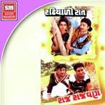 Raj Haiyya Ni Navadi