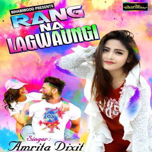 Rang Na Lagwangi