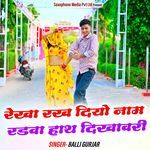 Rekha Rakh Diyo Naam Radava Haath Dikhaavaree