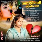 Rula Dene Wali Dard Bhari Ghazal ( Volume 1 )