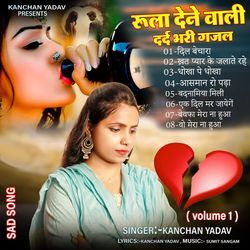 Rula Dene Wali Dard Bhari Ghazal ( Volume 1 )