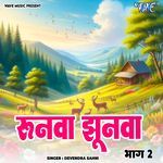 Runuwa Jhunuwa Vol - 2