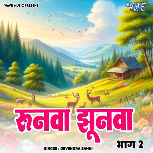 Runuwa Jhunuwa Vol - 2