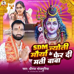 SDM Jyoti Morya Ke Fer Di Mati Baba-XV4hRRkCZUs