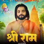 SHREE RAM