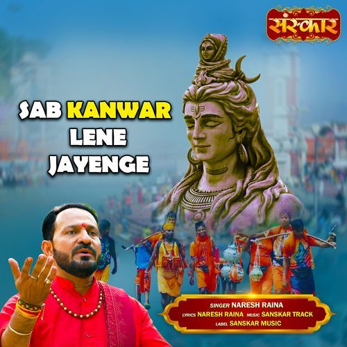 Sab Kanwar Lene Jayenge