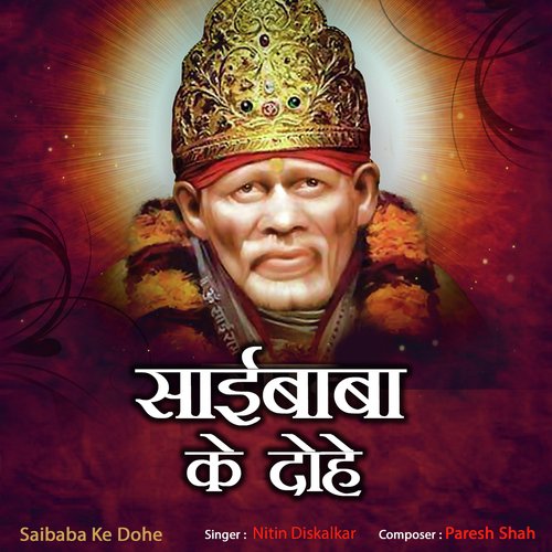 Saibaba Ke Dohe