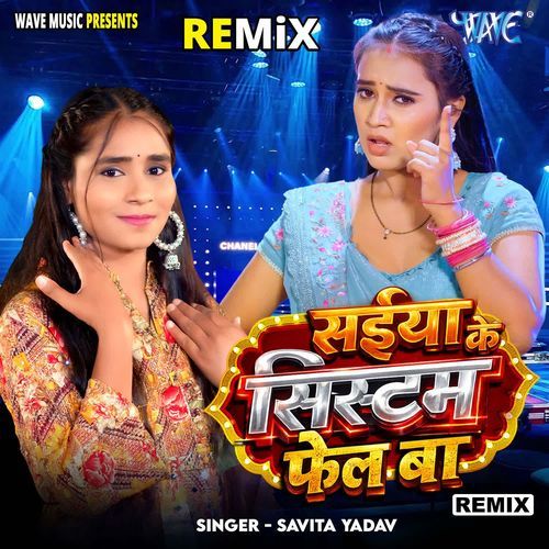 Saiya Ke Sytem Fail Ba - Remix