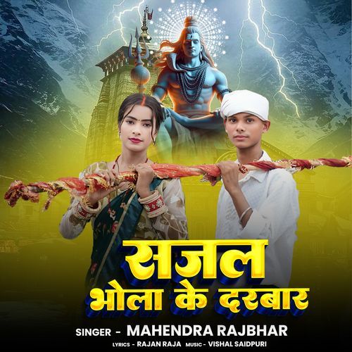 Sajal Bhola Ke Darbaar