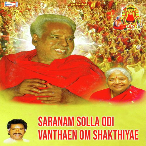 Saranam Solla Odi Vanthaen Om Shakthiyae