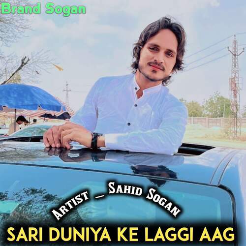 Sari Duniya ke laggi Aag