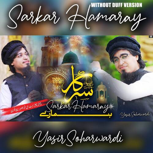 Sarkar Hamaray (Without Duff Version)
