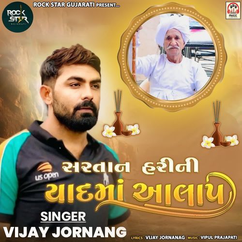 Sartan Hari Ni Yaad Ma Aalap