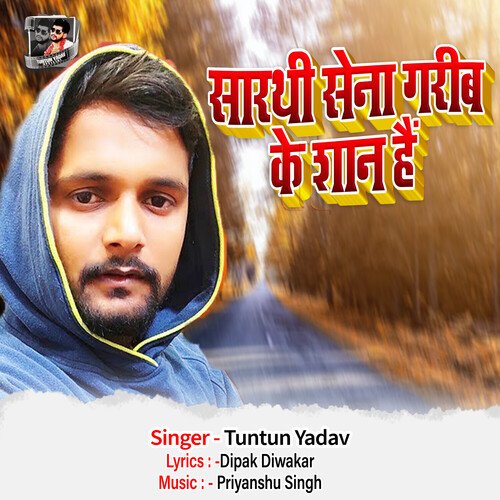 Sarthi Sena Garib Ke San Hai cover art