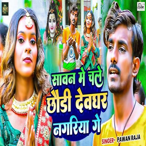 Sawan Me Chale Chhaudi Devghar Nagariya Ge