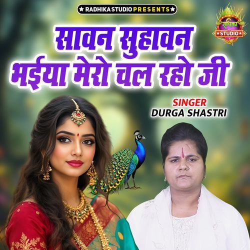 Sawan Suhawan Bhaiya Mero Chal Raho Ji