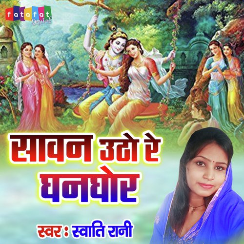 Sawan Utho Re Ghanghor (Hindi ( Dehati ))