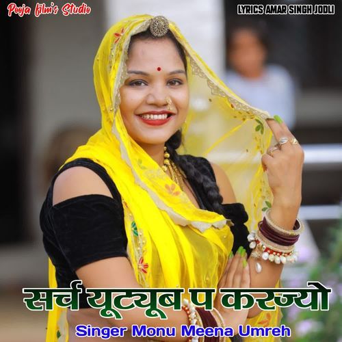 Search Youtube P Karjyo