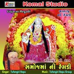 Sitapur Ni Vaat, Pt. 02