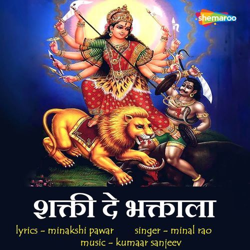 Shakti De Bhaktala