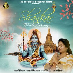 Shankar Bhali Karenge-XQkdUx1AfGI