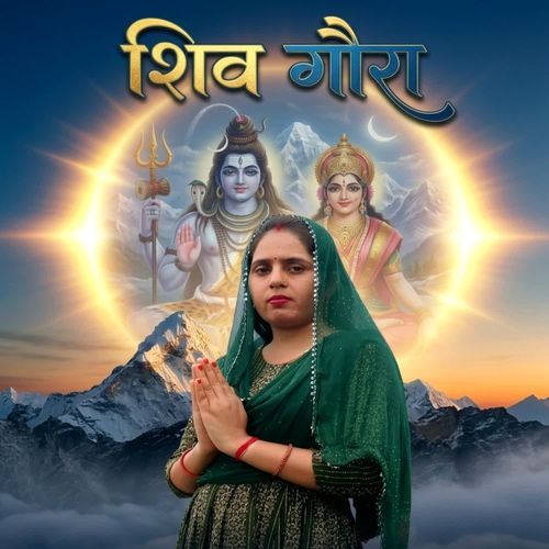 Shiv Gora