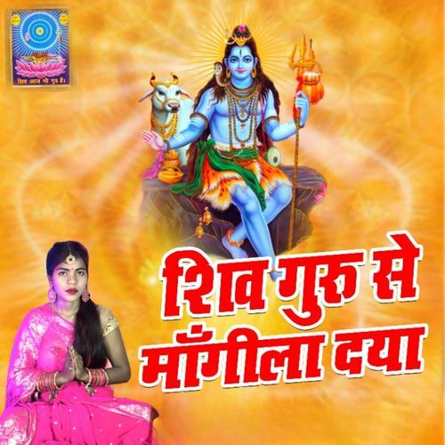 Shiv Guru Se Mageela Daya