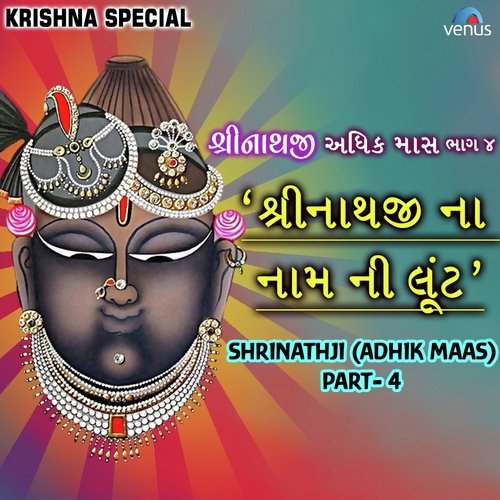 Shrinathji Adhik Maas -Part-4 Shrinathji Na Naam Ni Loot