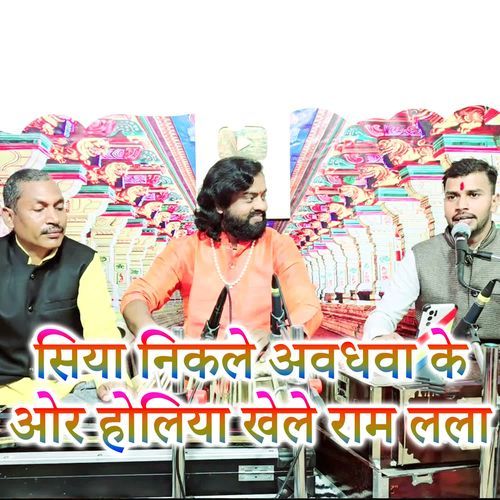 Siya Nikale Avadhwa Ke Aor Holiya Khele Ram Lala