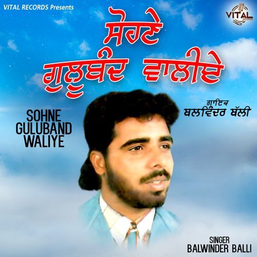 Sohne Guluband Waliye
