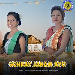 Sohray Janam Ayo-CDJcQQYDZ1w