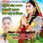 Suraj Chhod Gagan Utrayo Sanam Tera Pyar K Liya