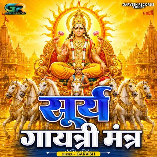 Surya Gayatri Mantra