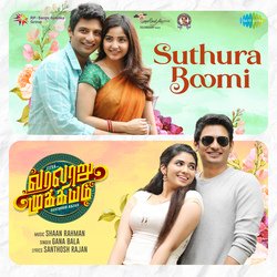 Suthura Boomi-KB4dASYCRng