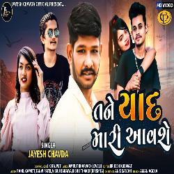 Tane Yaad Mari Aavshe (Ft.Rahil Gameti ,Tanvi Patel ,Vishu Baraiya ,Kishu Thakor)-CAoiZyFDe1Q