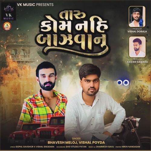 Taru Kom Nahi Bazvanu