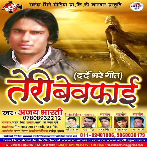 500px x 500px - Saj Dihani Modi Ji - Song Download from Teri Bewafai @ JioSaavn