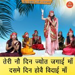Teri No Din Jyot Jagayi Maa Dasame Din Howe Vidai Maa