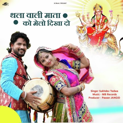 Thala Wali Mata Ko Melo Dika Do