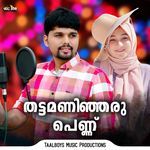 Piriyaan Kazhiyaathe artwork