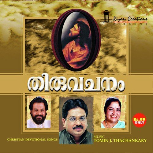 Thiruvachanam