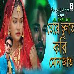 Tore Vulte Kori Monajat