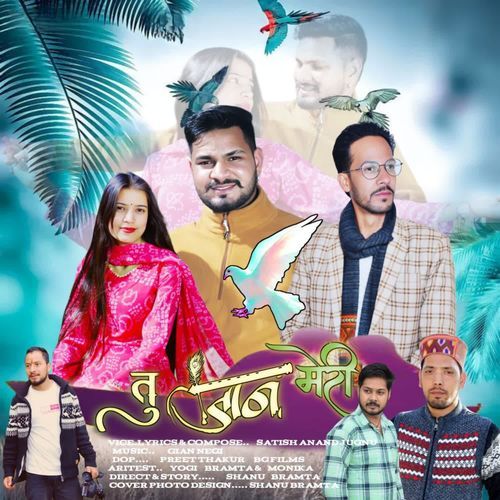 Tu Jaan Meri