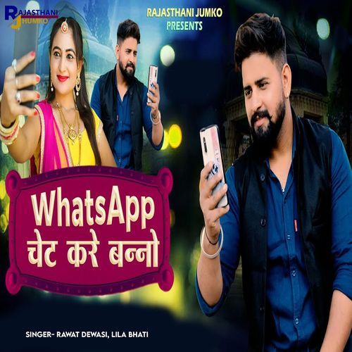 Whatsapp Chat Kare Banno (Original)