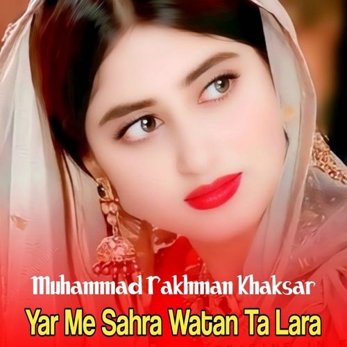 Yar Me Sahra Watan Ta Lara