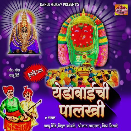 Yedabaichi Palkhi