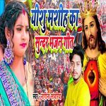 Yeshu Mashih Ka Sunder Bhajan Geet